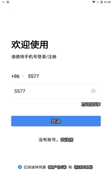 ��ѡ�ؿͰ�׿���ֻ���v1.1.5 ��׿���ͼ