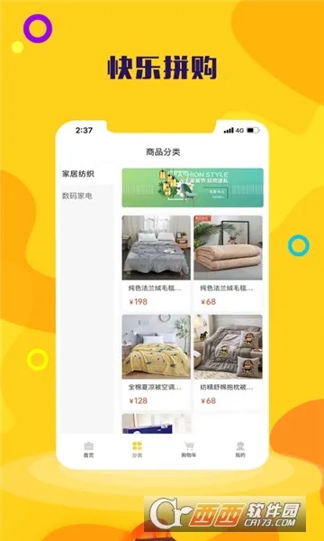 ����ƴ��(�ֻ���������)v1.1.2 ��׿���ͼ