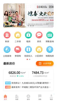 �﷿��(��������ƽ̨)v9.7.102 �ٷ������ͼ