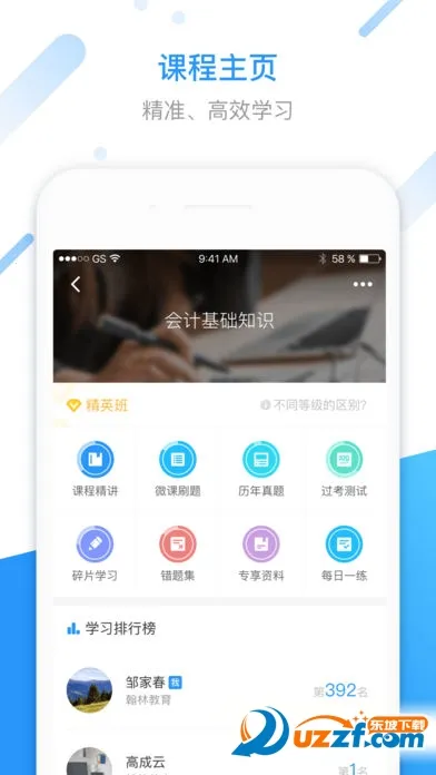 ��ѧ��(����ѧϰƽ̨)v5.1.8 ��Ѱ��ͼ