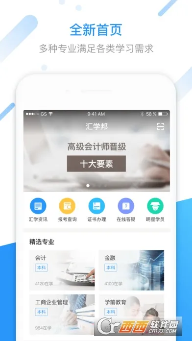 ��ѧ��(����ѧϰƽ̨)v5.1.8 ��Ѱ��ͼ