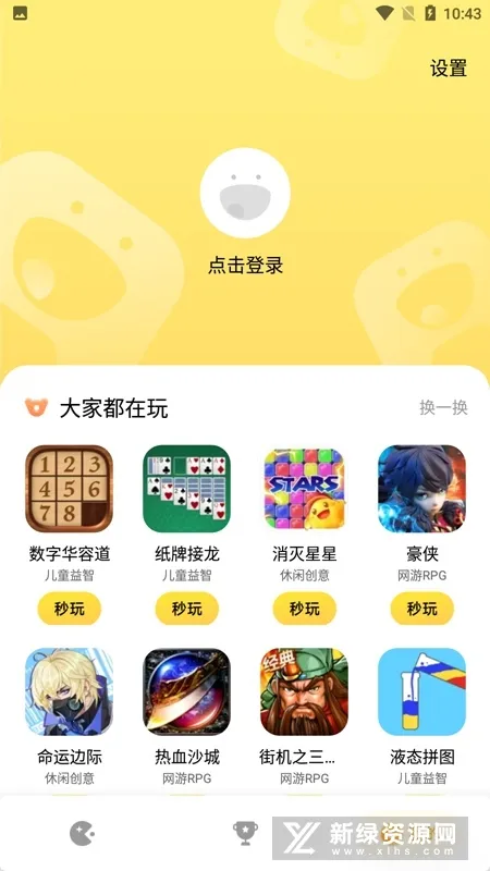 С������С��Ϸ(��Ϸ����ƽ̨)v1.1.1 ��Ѱ��ͼ