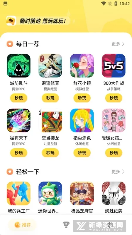 С������С��Ϸ(��Ϸ����ƽ̨)v1.1.1 ��Ѱ��ͼ