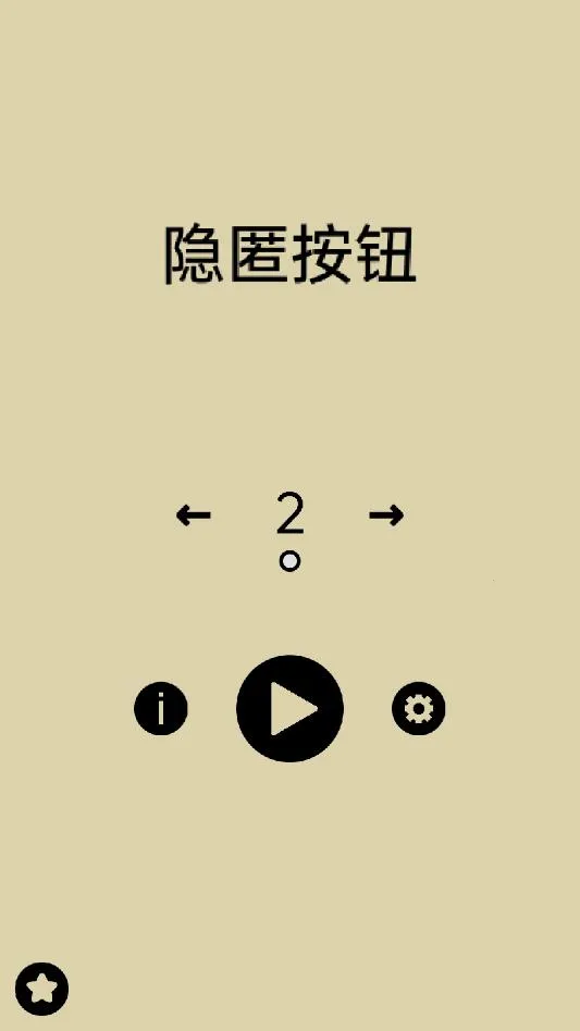 ���䰴ť(������Ϸ)v1.7.2 �ٷ������ͼ