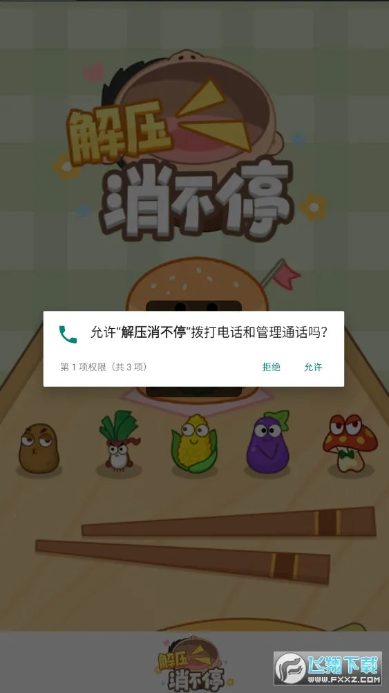 ��ѹ����ͣ2025�ٷ����°汾