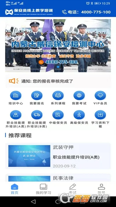 ���ű�����ѵ2025���ذ�װv1.2.1 ��׿���ͼ