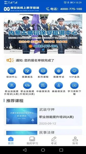 ���ű�����ѵ2025���ذ�װ