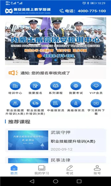 ���ű�����ѵ2025���ذ�װv1.2.1 ��׿���ͼ