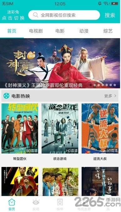 ����Ӱ��(�ֻ�Ӱ�Ӳ���)v2.7.0 ��׿���ͼ