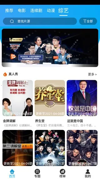 �ײ�Ӱ��(Ӱ�ӹۿ�ƽ̨)v1.1.0 �ٷ������ͼ