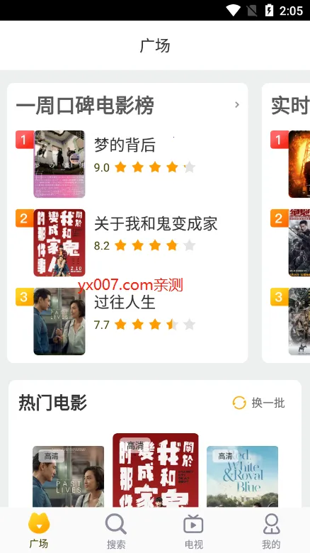 �ײ�Ӱ��(Ӱ�ӹۿ�ƽ̨)v1.1.0 �ٷ������ͼ