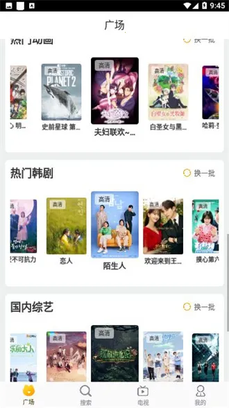 �ײ�Ӱ��(Ӱ�ӹۿ�ƽ̨)v1.1.0 �ٷ������ͼ