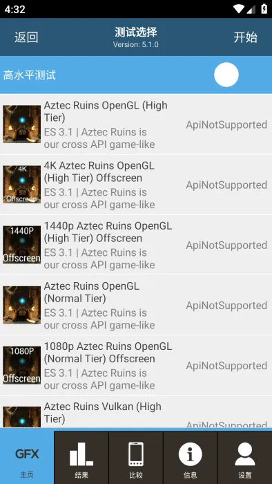 GFXBench��׿���ֻ���v5.1.1 ��Ѱ��ͼ