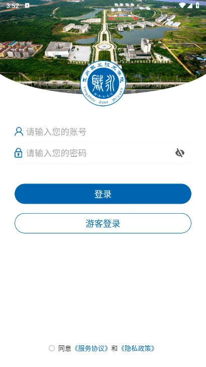 ����ְԺ(ְԺ�ǻ۷����)vYZZY_3.2.0 ��׿���ͼ