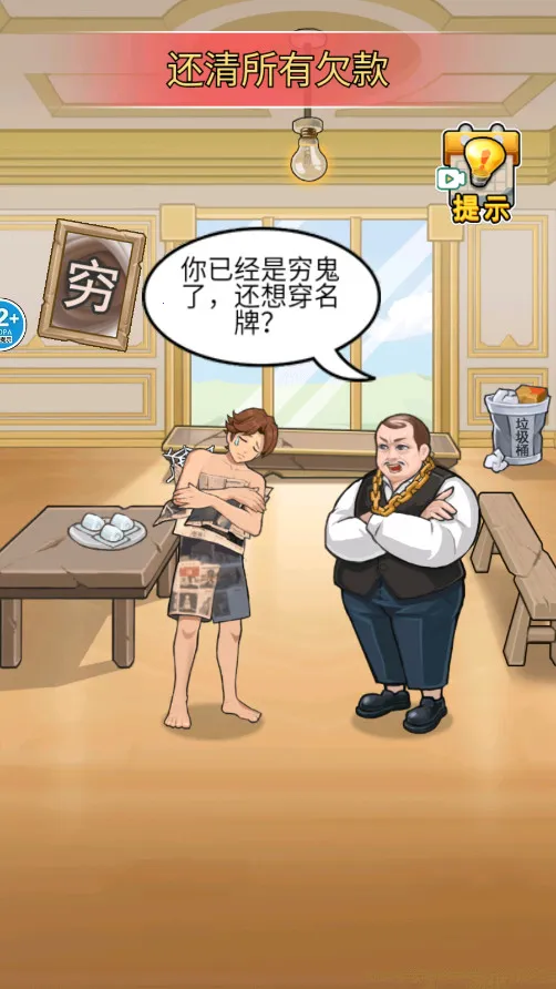 �Ʋ���Ϯ��(�Ʋ���Ϯ��Ϸ)v1.0 �ٷ������ͼ