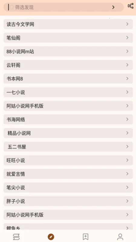 ���ø�С˵(С˵�Ķ�app)v3.22.010310 �ٷ������ͼ