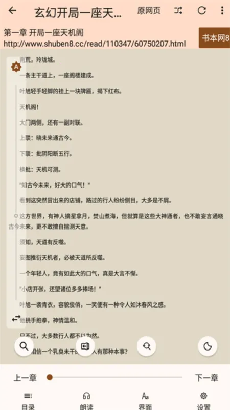 ���ø�С˵(С˵�Ķ�app)v3.22.010310 �ٷ������ͼ