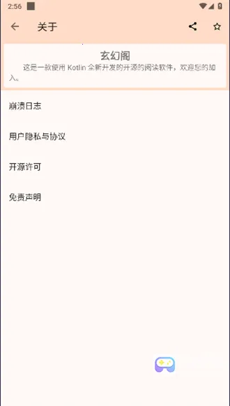 ���ø�С˵(С˵�Ķ�app)