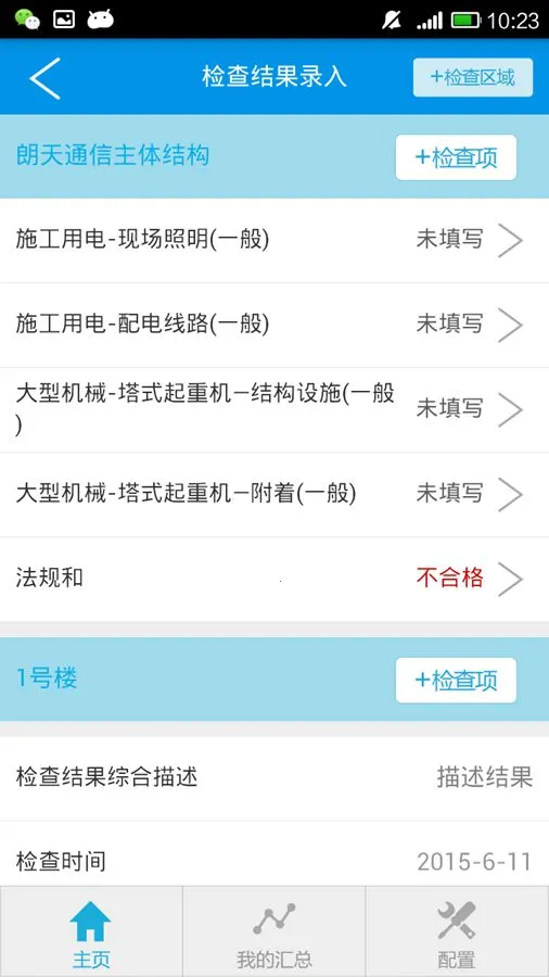 �ƶ�Ѳ�������ֻ���v1.8 ��Ѱ��ͼ