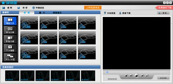 �༭�� mobile2025���ذ�װv1.1.0 �ٷ������ͼ