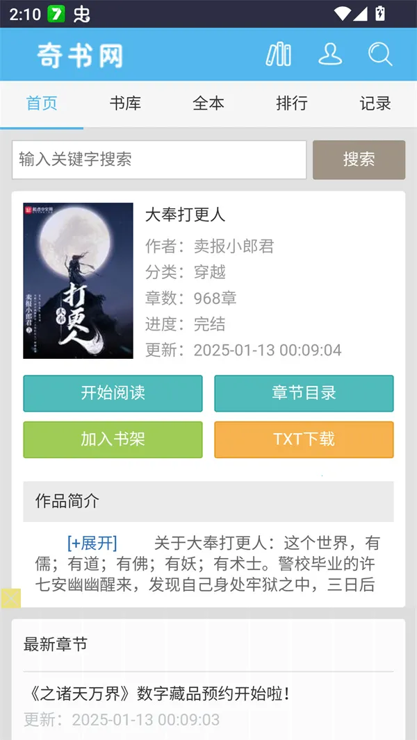 ������2025���ذ�װv3.1.8 ��Ѱ��ͼ