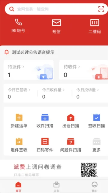 �ⳡpro(��ݰ칫ƽ̨)v3.0.52 �ٷ������ͼ