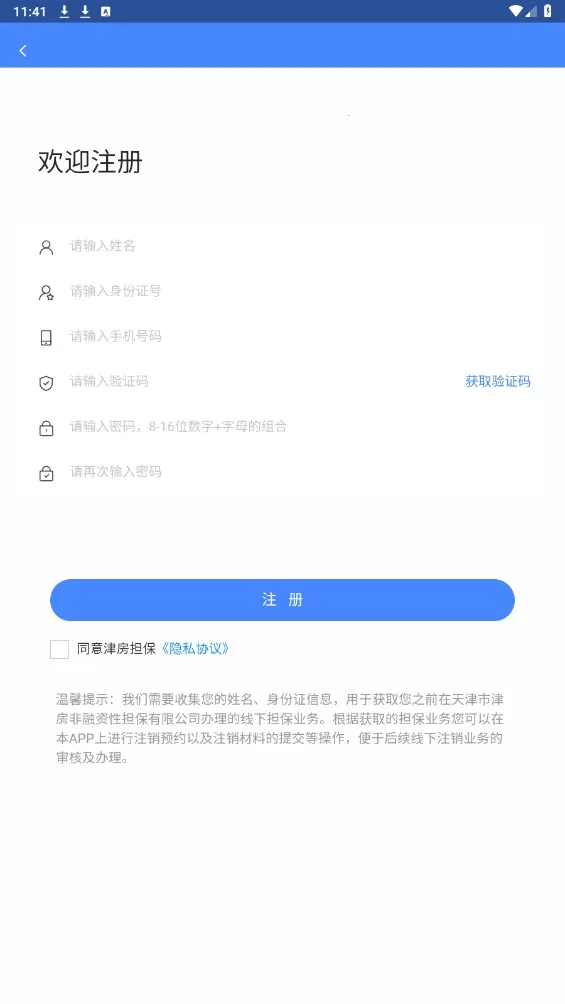 �򷿵�����׿���ֻ���v1.1.4 �ֻ����ͼ