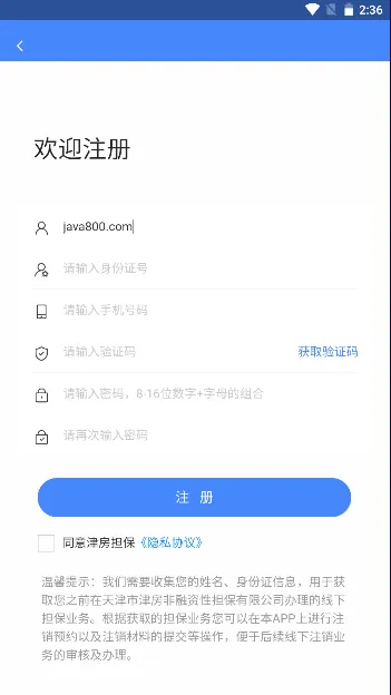 �򷿵�����׿���ֻ���v1.1.4 �ֻ����ͼ