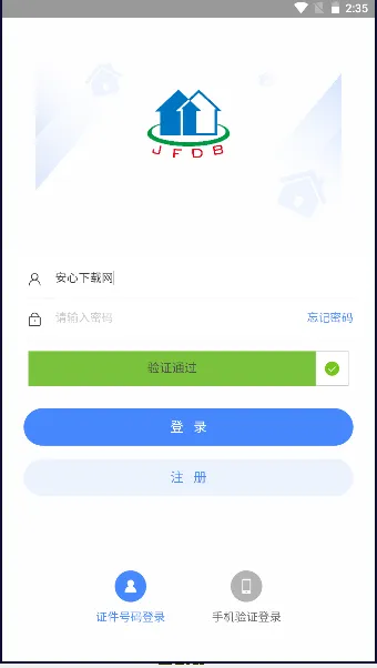 �򷿵�����׿���ֻ���v1.1.4 �ֻ����ͼ