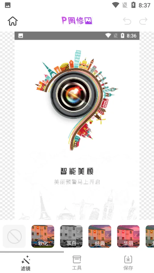 ��Ƭ�༭Pͼ2025���ذ�װv1.0.6 ��Ѱ��ͼ