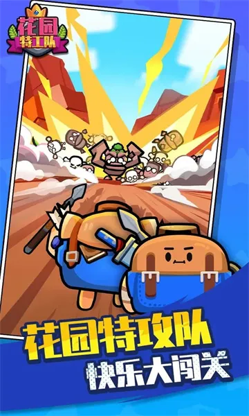 ��԰�ع���2025���°汾v1.0 ��׿���ͼ