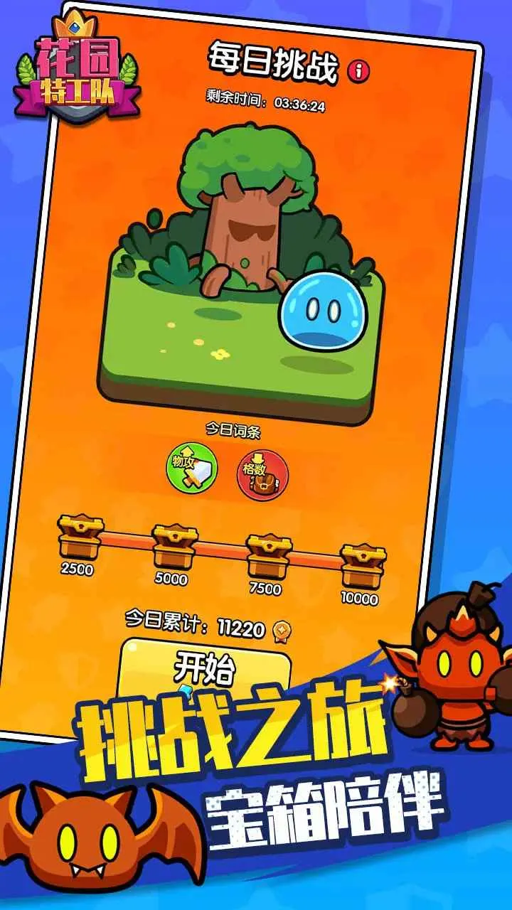 ��԰�ع���2025���°汾v1.0 ��׿���ͼ