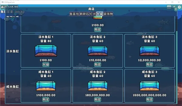 轻松水族馆2025官方最新版本 轻松水族馆2025官方最新版本