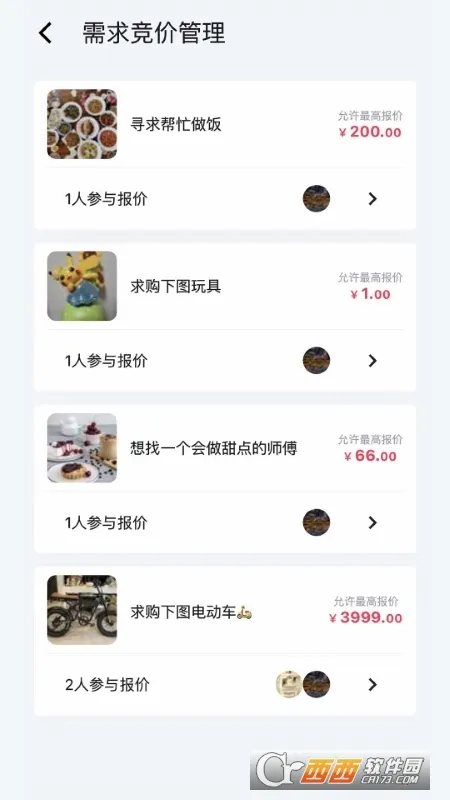 �����2025�ٷ�����v2.1.6 �ֻ����ͼ