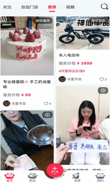 �����2025�ٷ�����v2.1.6 �ֻ����ͼ