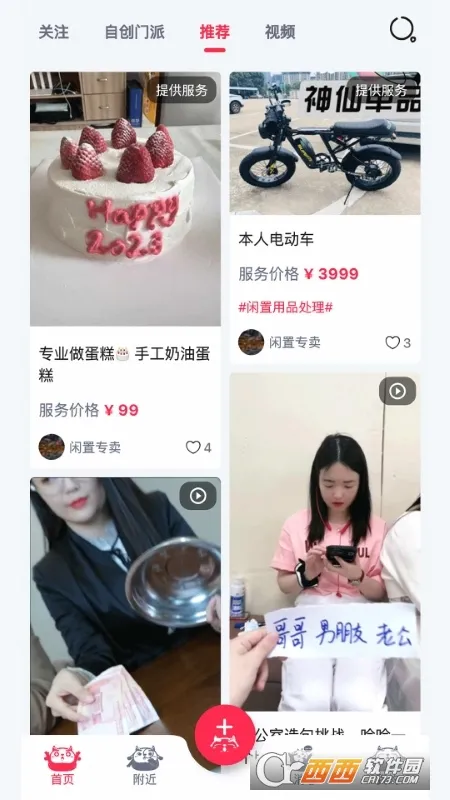 �����2025�ٷ�����v2.1.6 �ֻ����ͼ