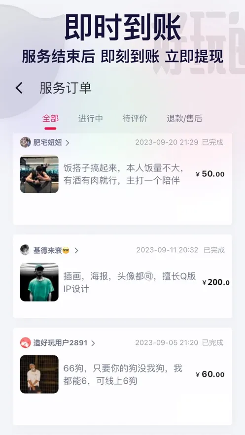 �����2025�ٷ�����v2.1.6 �ֻ����ͼ