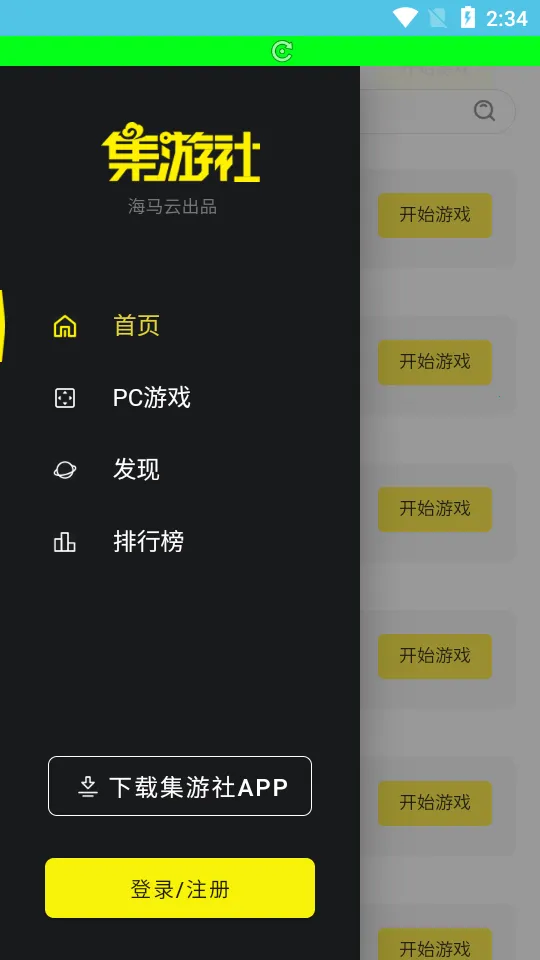 ��������Ϸ(����Ϸƽ̨)v1.7 �ٷ������ͼ