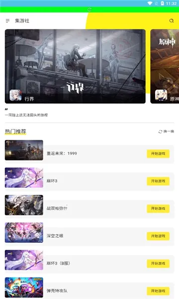 多玩云游戏(云游戏平台) 多玩云游戏(云游戏平台)