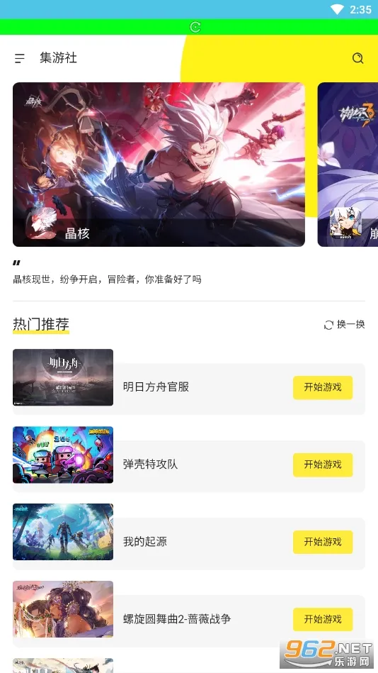 多玩云游戏(云游戏平台) 多玩云游戏(云游戏平台)