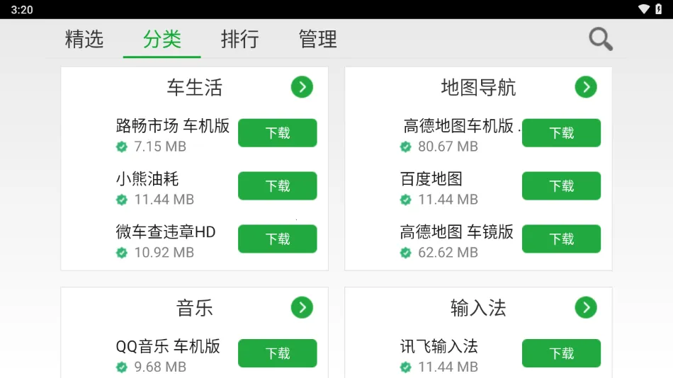 ·���г�(����Ӧ���г�)v1.3.6 �ٷ������ͼ