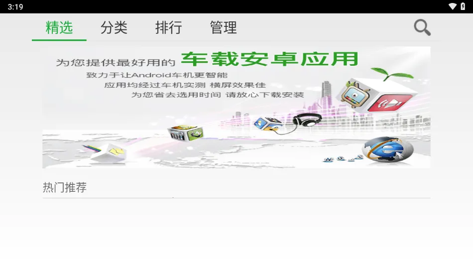 ·���г�(����Ӧ���г�)v1.3.6 �ٷ������ͼ