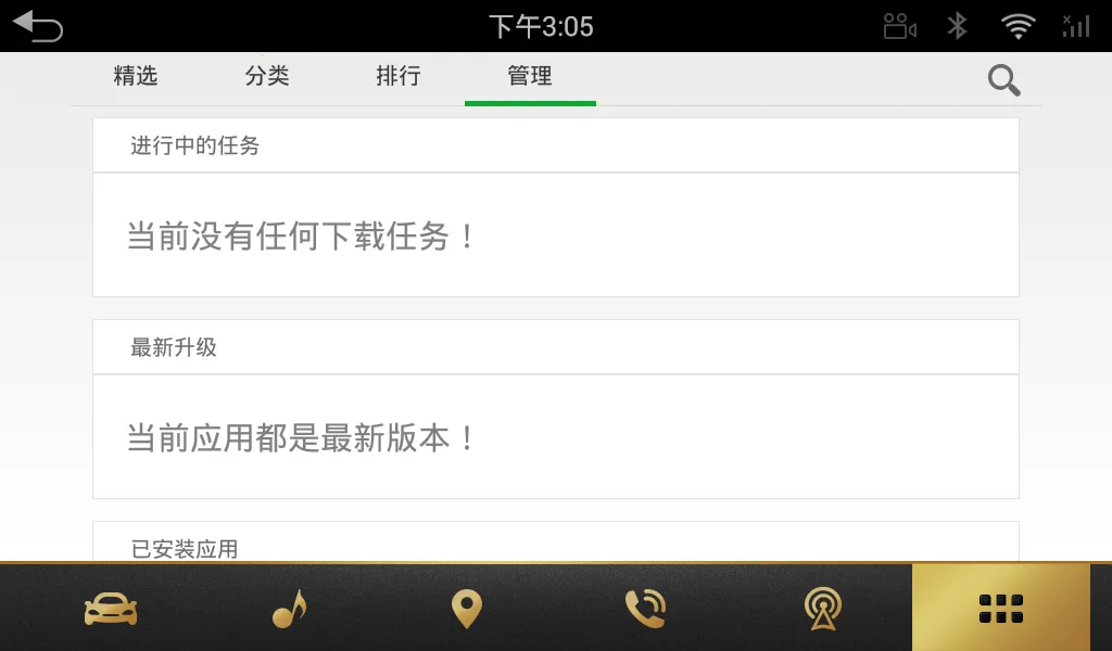 ·���г�(����Ӧ���г�)v1.3.6 �ٷ������ͼ