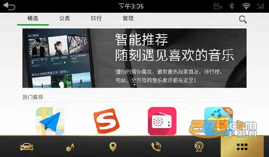 ·���г�(����Ӧ���г�)v1.3.6 �ٷ������ͼ