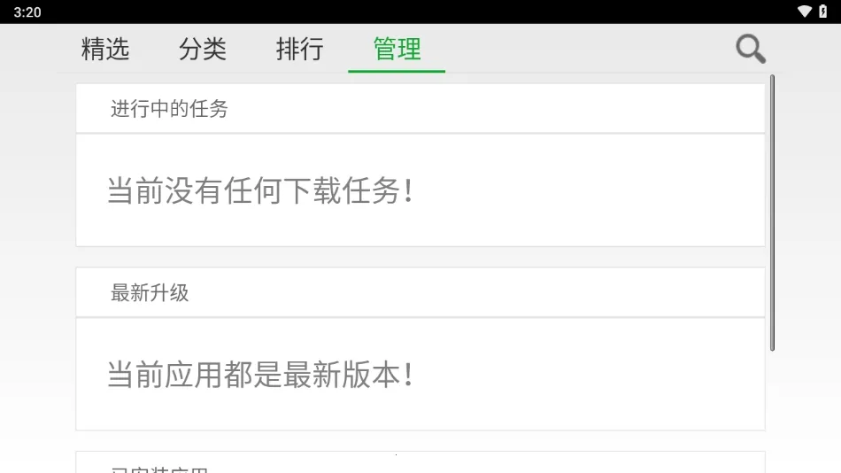 ·���г�(����Ӧ���г�)v1.3.6 �ٷ������ͼ