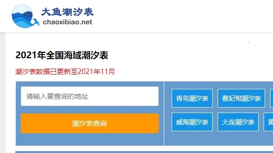 ���㳱ϫ(��ϫ��ѯ����)