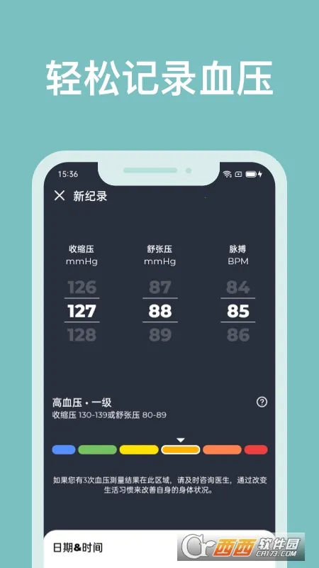 Ѫѹ��¼����(Ѫѹ��������)v1.7.3 �ٷ������ͼ