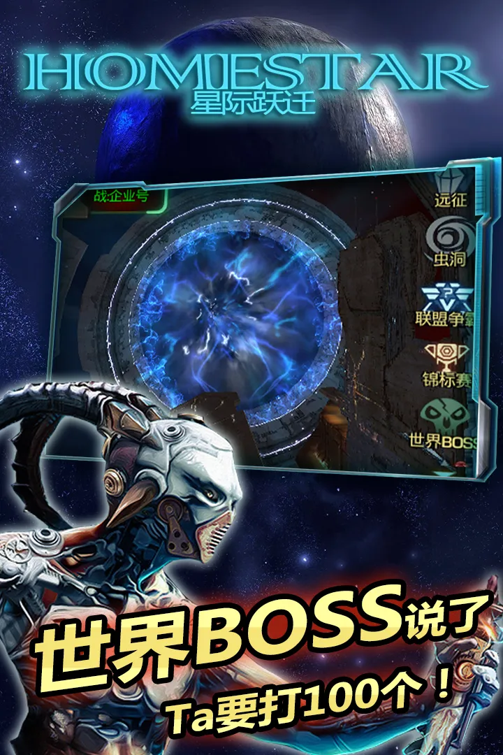 �Ǽ�ԾǨ(�ƻ�ս������)v6.160.55.2 ��׿���ͼ