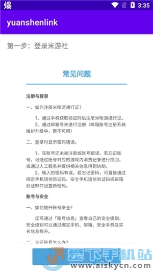 yuanshenlink(ԭ��鿨����)v1.2.4 �ٷ������ͼ