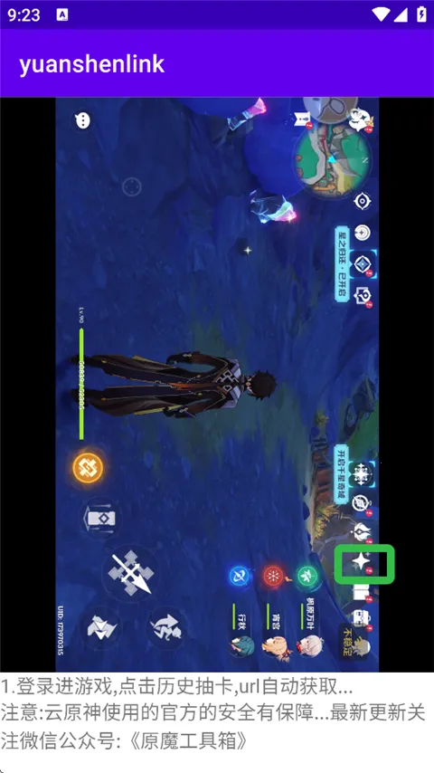 yuanshenlink(ԭ��鿨����)